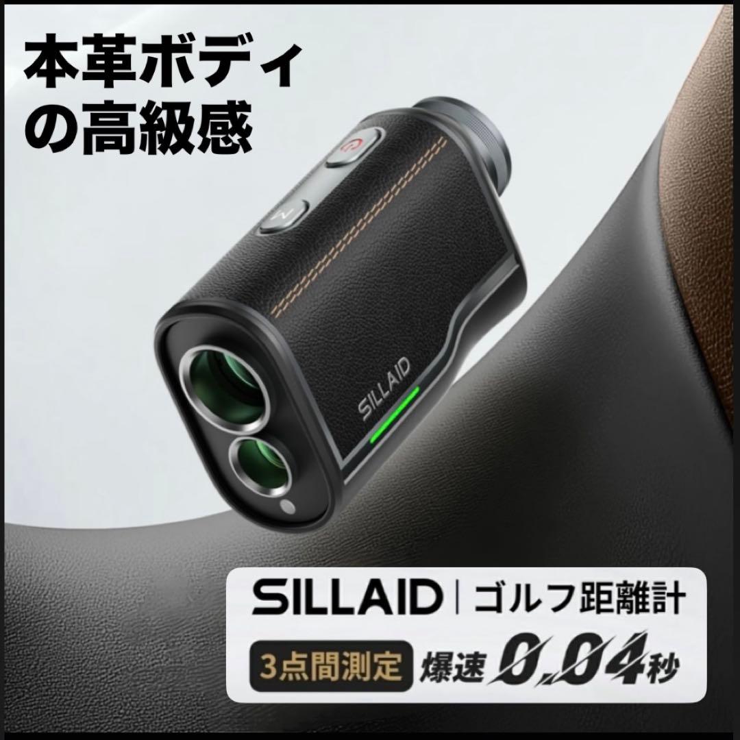 SILLAIDゴルフ レーザー距離測定器 VM2