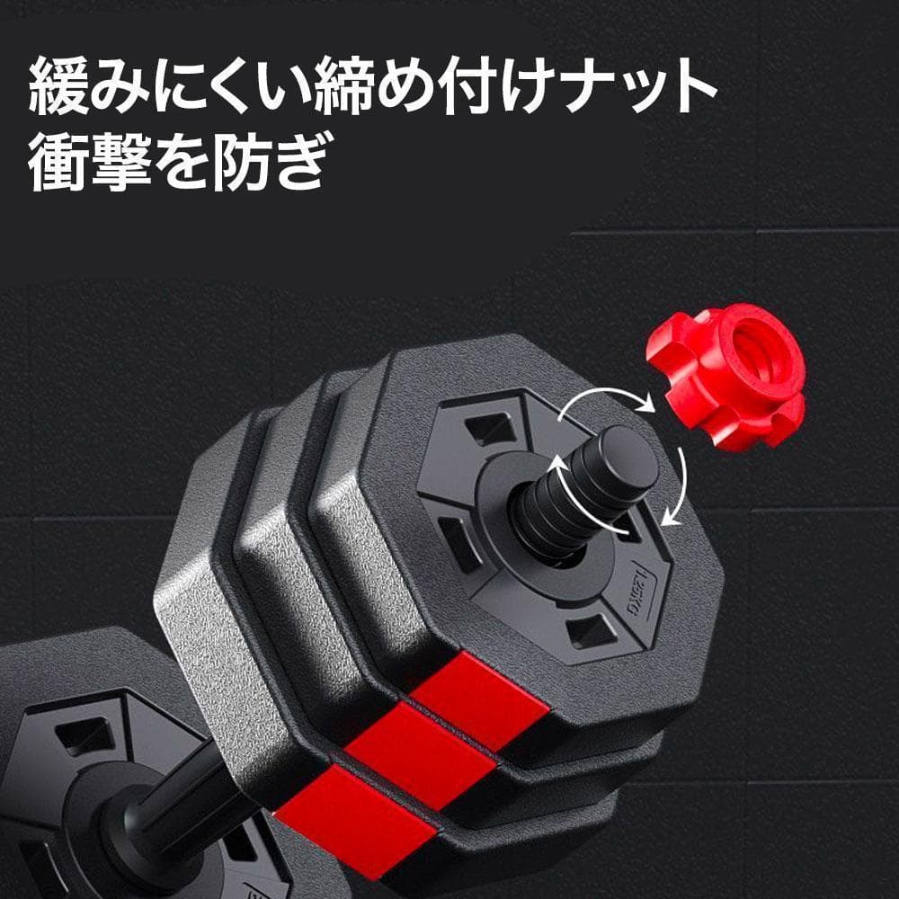 ダンベルセット 15kg×2個セットバーベルも可能 計30kg 可変式 K10