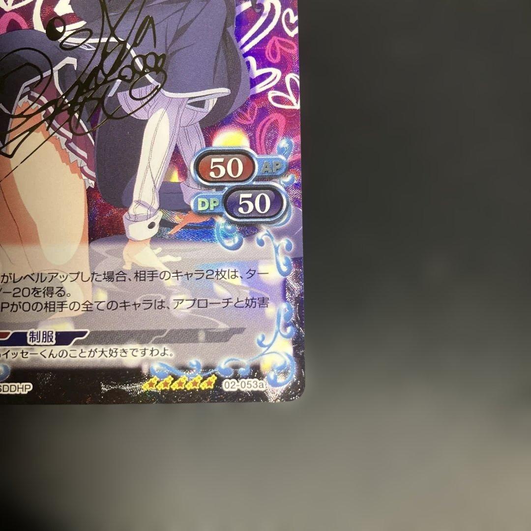 プレシャスメモリーズ　カード　ハイスクールDxD　姫島朱乃　SP 金サイン