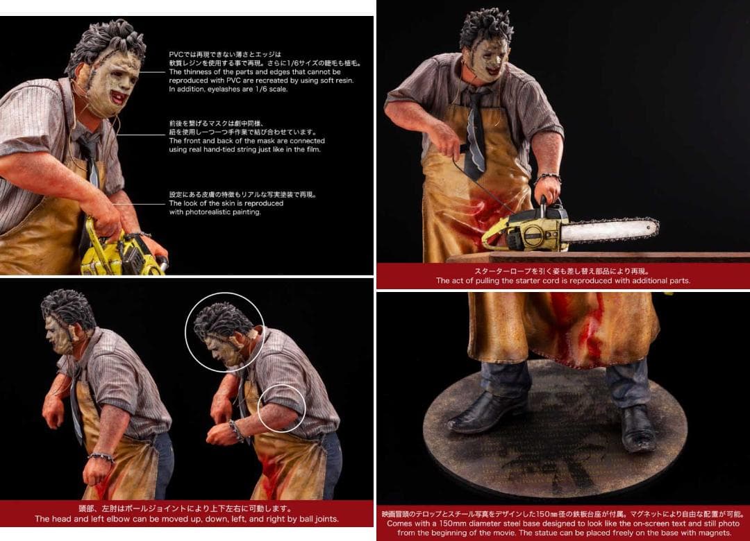 コトブキヤ　ARTFX　レザーフェイス　悪魔のいけにえ　※本物　F502