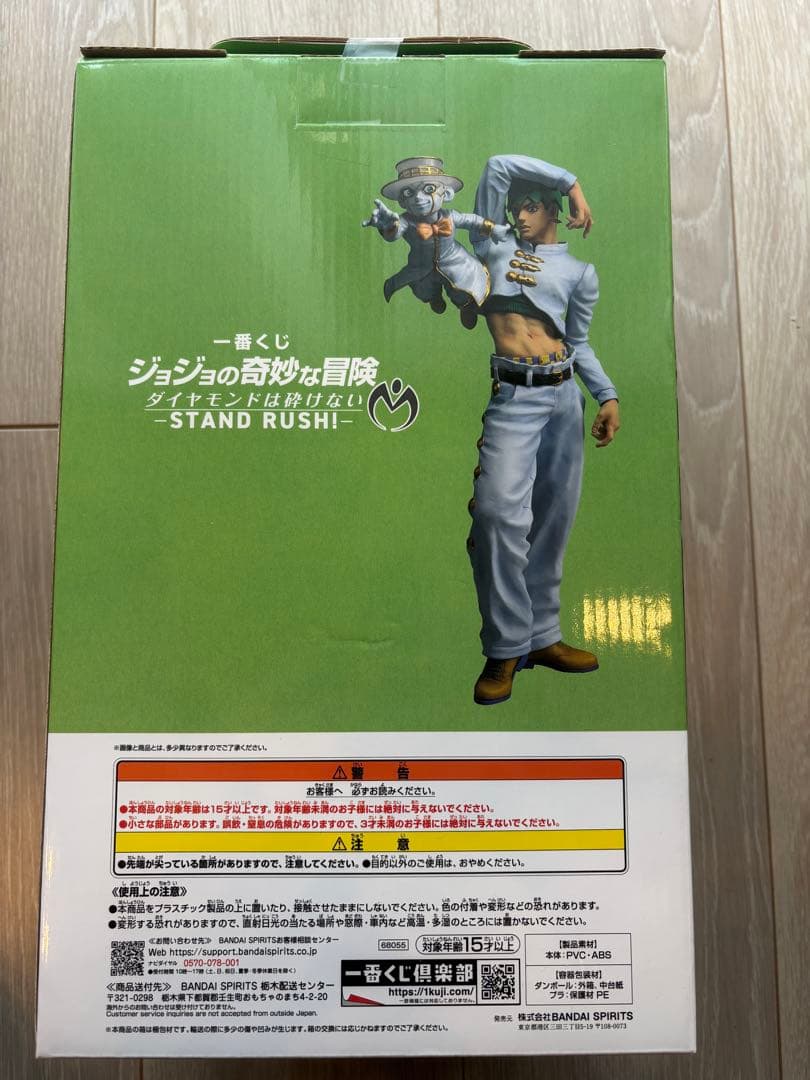 ジョジョ未開封品】 東方仗助 A賞、岸辺露伴 LAST ONE賞セット