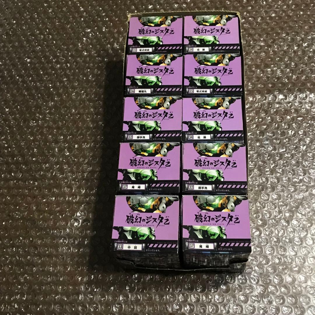 破幻のジスタ2 10個入りBOX