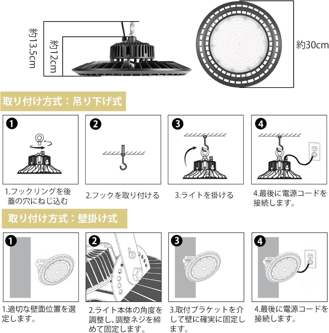 [S152-70]　LED高天井灯 UFO型 高天井照明　16000LM　昼光色