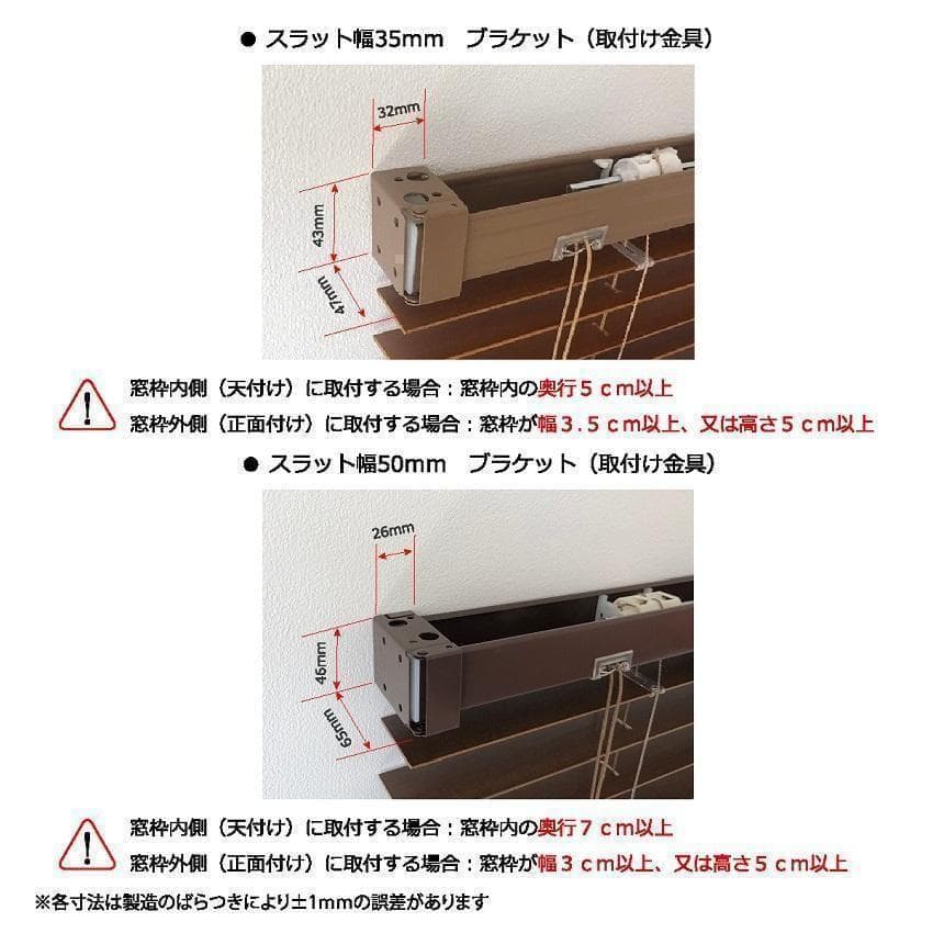 新品 オーダー可 ウッド ブラインド 羽根幅35mm 幅170cm×高100cm