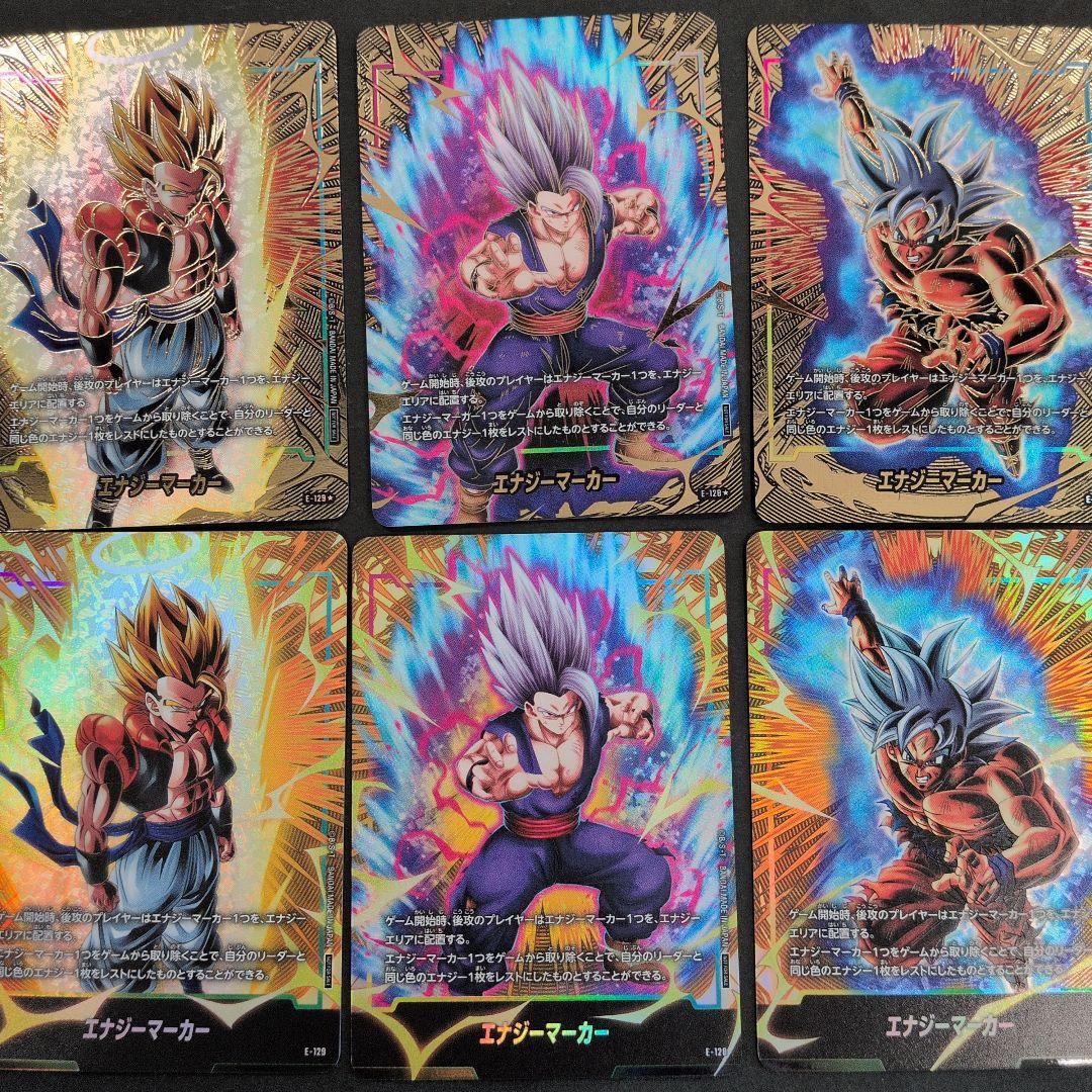 10枚セット　ドラゴンボール　エナジーマーカーパック　コンプリートセット