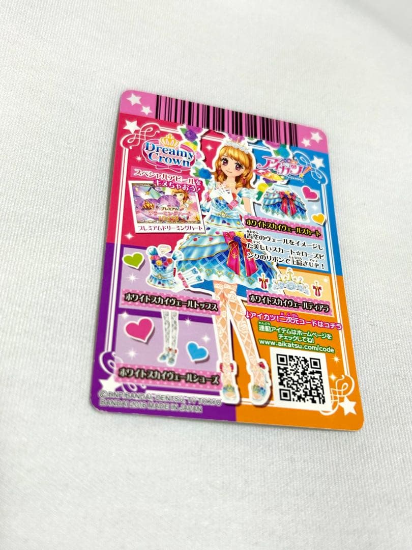アイカツ カード ホワイトスカイヴェールスカート