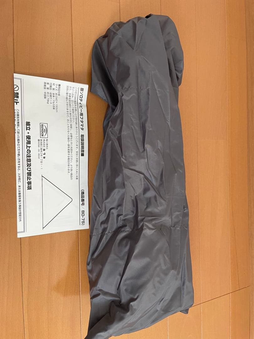 BUNDOK ソロティピー BDK-75 軽量テント
