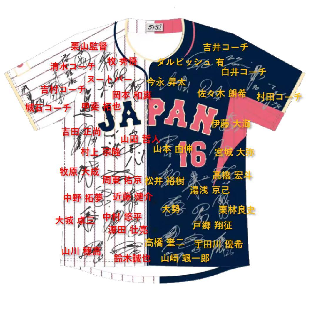 カ*様様 非売品 大谷翔平 WBC 2023 MVP 日本代表 サインプリントユ