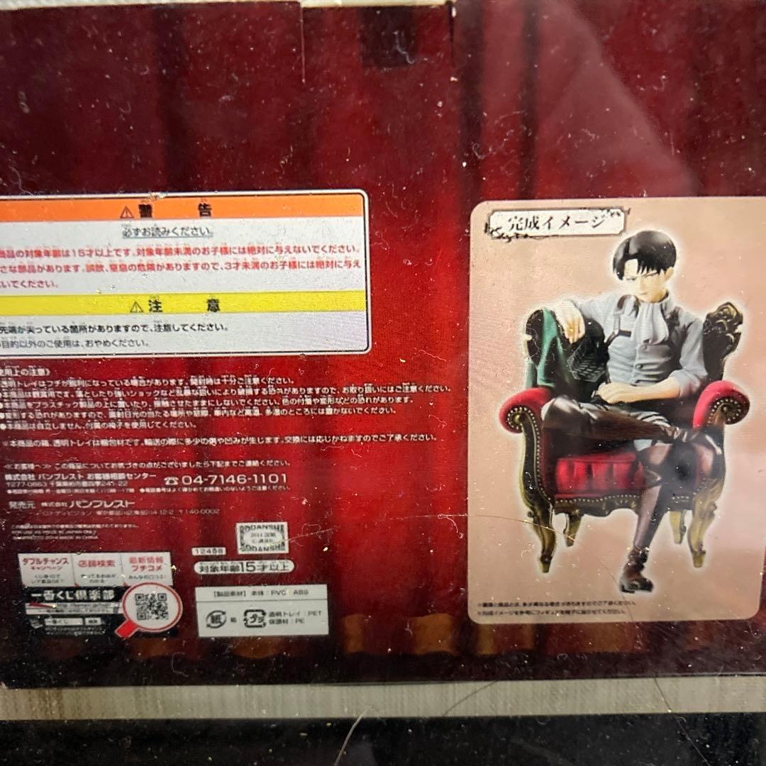 進撃の巨人 一番くじ 飛べ!調査兵団!! A賞 リヴァイフィギュア 未開封新品