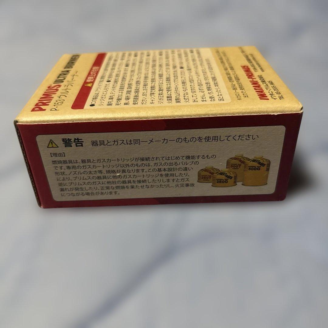 バーベキュー・調理用品 PRIMUS ULTRA BURNER P-153