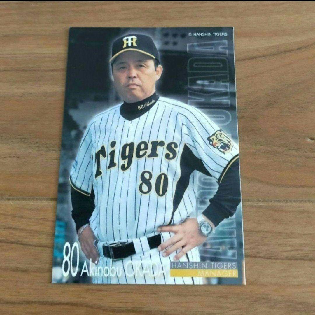 阪神タイガース 直筆 イエローメッシュ ユニフォーム カード付き