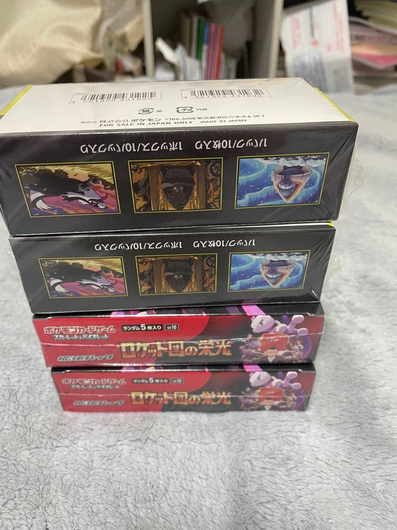 ポケモンカード MEGA ドリームex2 BOX & ロケット団の栄光2 BOX