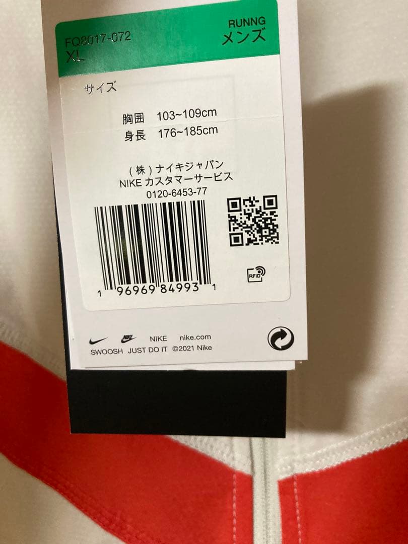 未使用　　ナイキ　ウィンドランナー　ランニングジャケット　XL エキデン