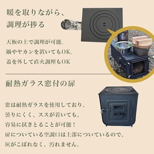 新保製作所　窓付き薪ストーブ