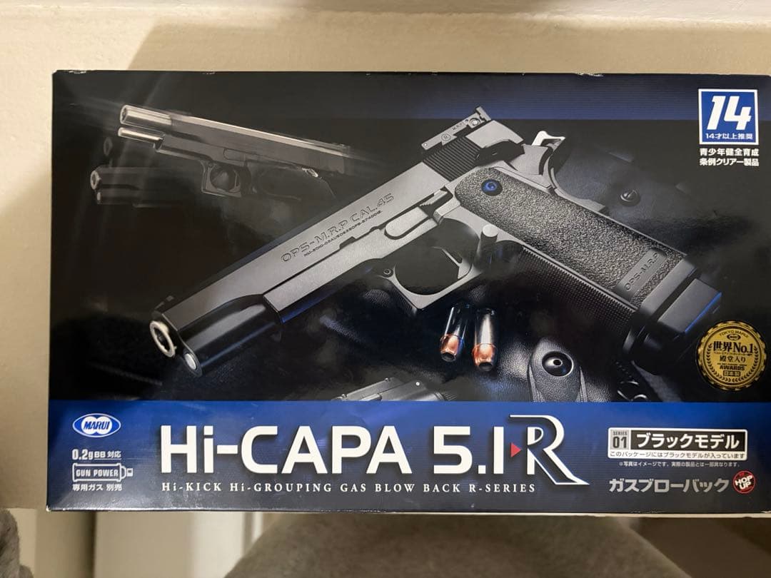 Hi-CAPA 5.1 R ガスブローバック