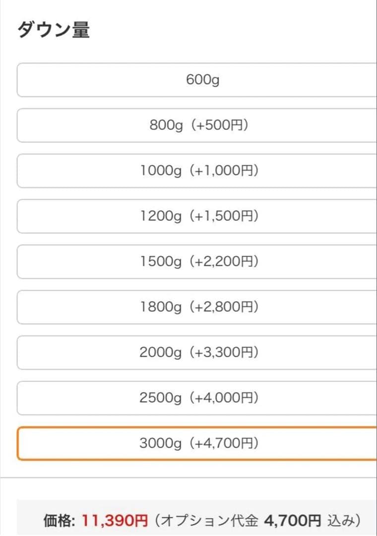 寝袋 (-30℃極寒対応用) 迷彩柄　ダウン3000g