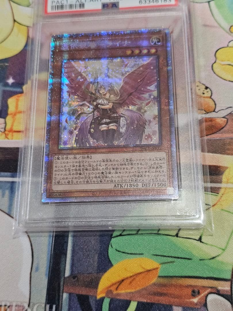 遊戯王　憑依装着　ライナ　プリズマ　psa10