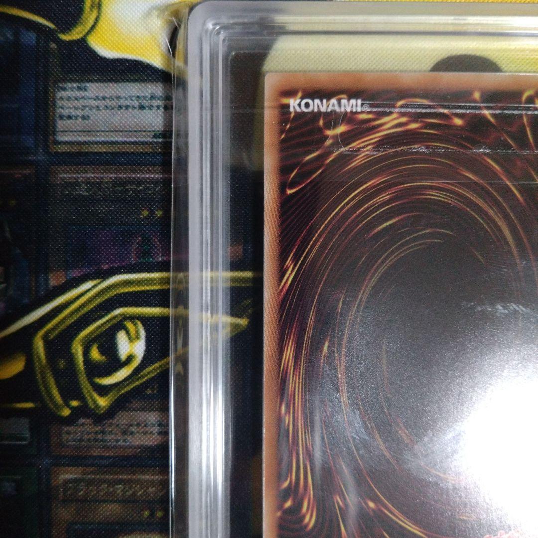 Dragon of Illumination　聖域を守護せし光の龍　ARS10