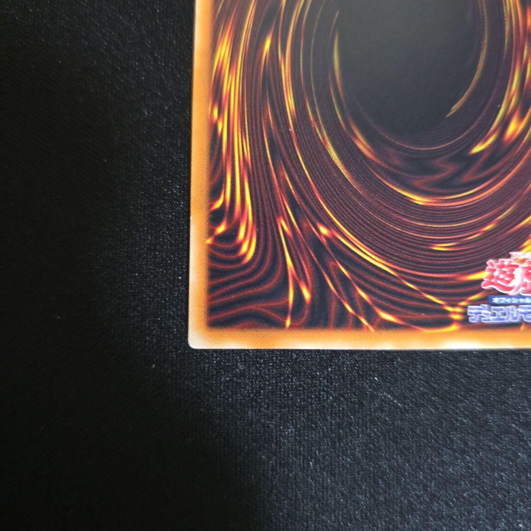 レッドアイズブラックドラゴン　レリーフ　親知らず