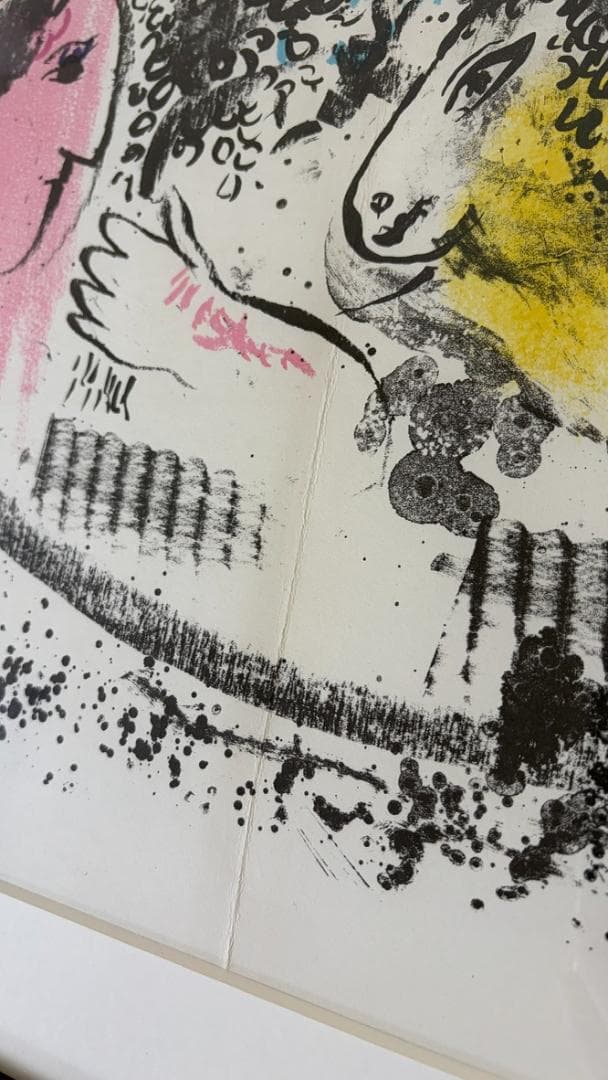 マルク・シャガール リトグラフ 額装 DLM 真作 Marc Chagall