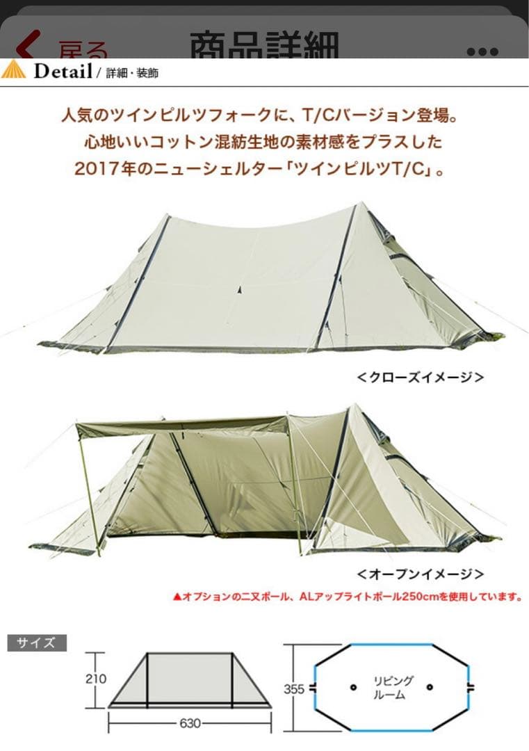 OGAWA 小川キャンパツインピルツフォークT/C