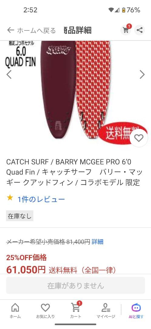 ☆引き取り限定 CATCH SURF BARRY MCGEE 6ft