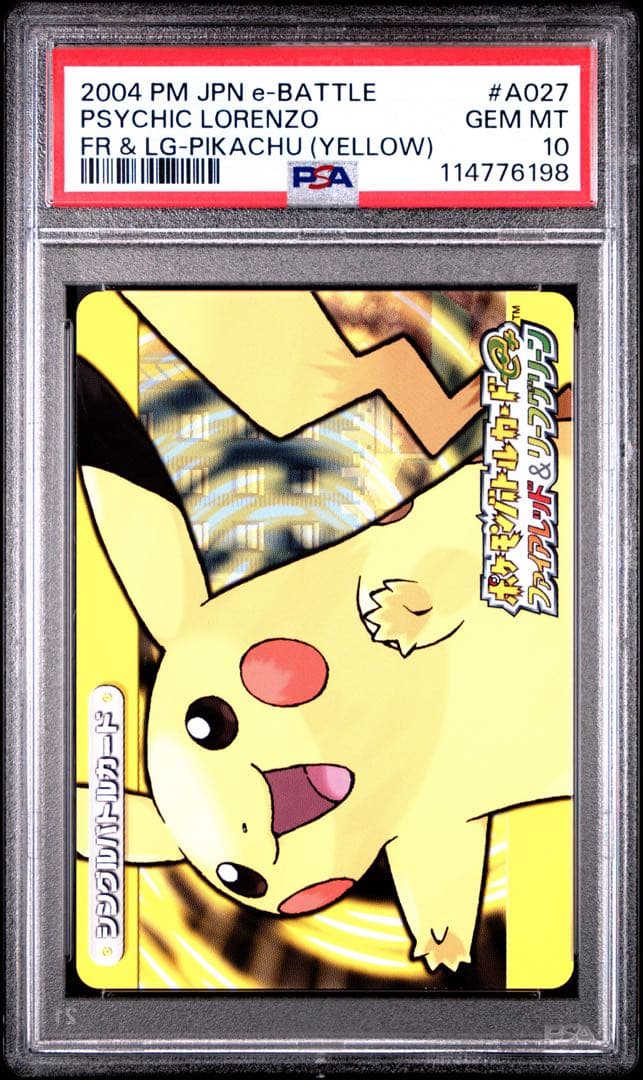 【PSA10】ポケモンバトルカードe＋ ピカチュウ 裏面 フーディン キリンリキ