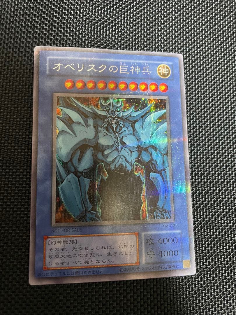 遊戯王 三幻神 シークレット 3枚セット