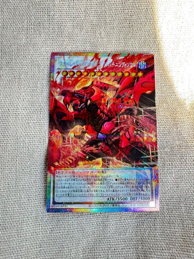 う*ち様 スカーレッドノヴァドラゴン-バーニングソウル オーバーフレーム・プリズ