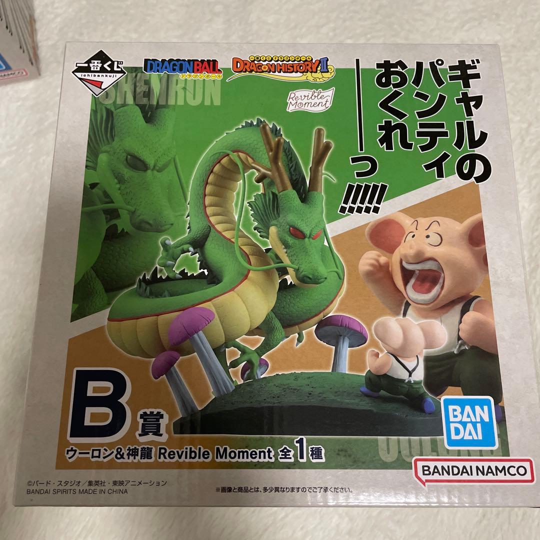 ドラゴンヒストリーII Revible Moment A賞B賞C賞D賞セット