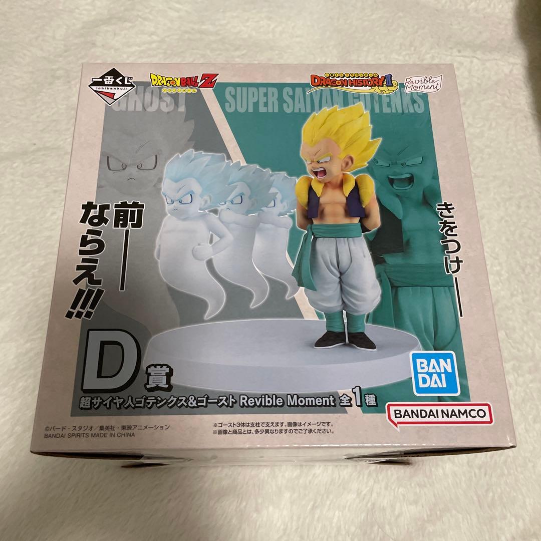 ドラゴンヒストリーII Revible Moment A賞B賞C賞D賞セット