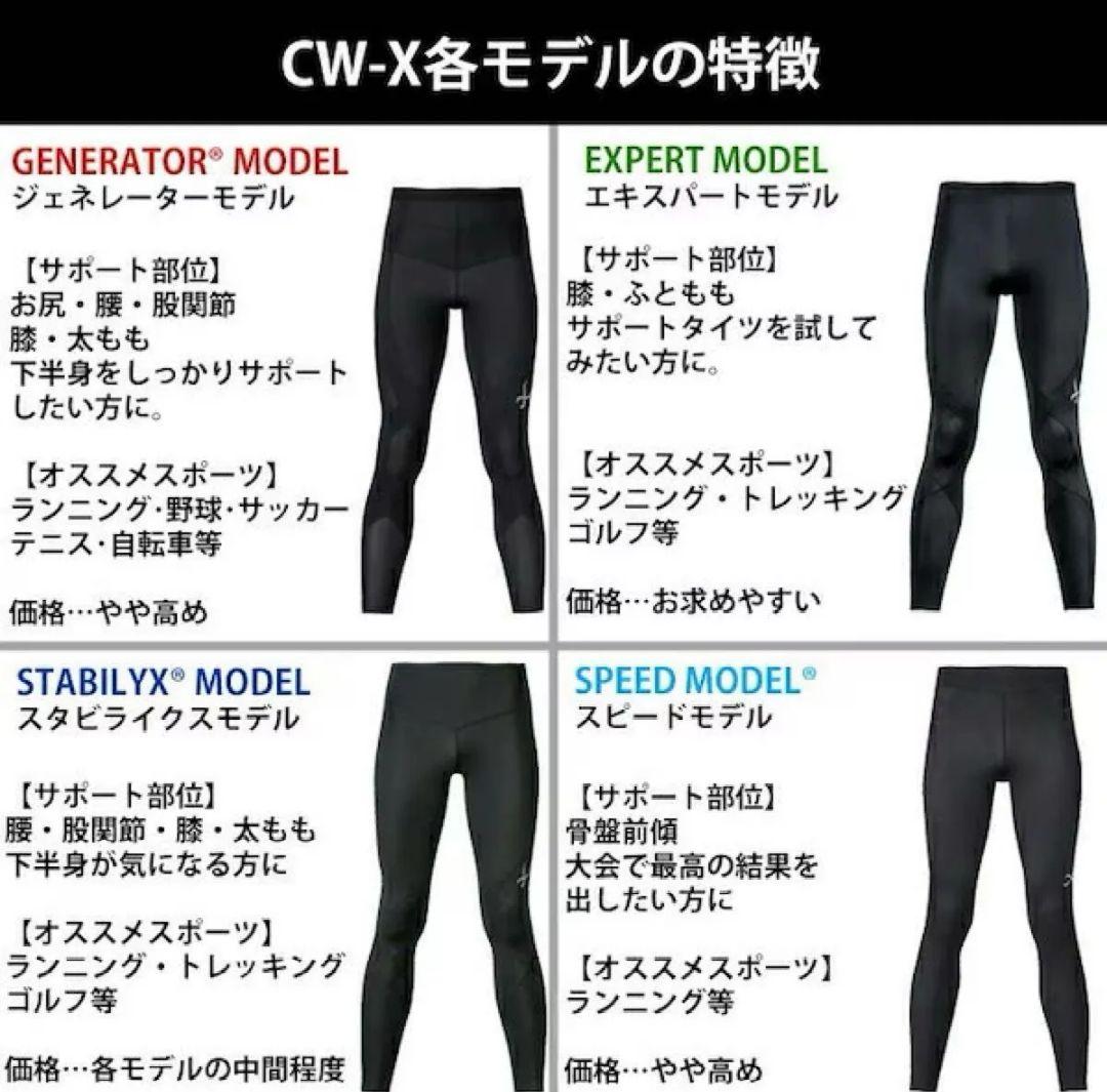 CW-X スポーツタイツ　ジェネレーター　レディース
