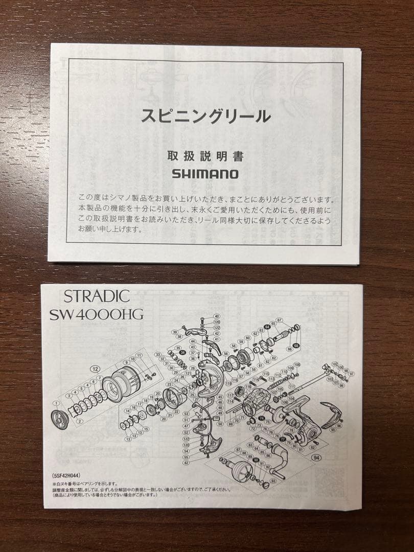 20ストラディックSW 6000HG シマノ