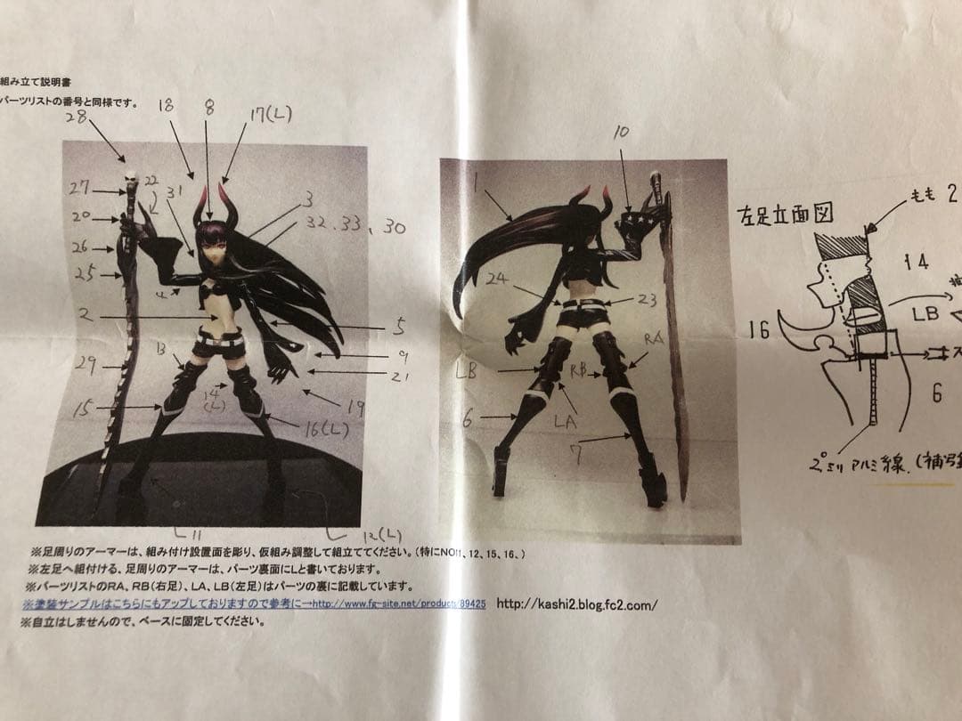 ブラックロックシューター　ブラックゴールドソー　ノンスケールレンジキット　限定品