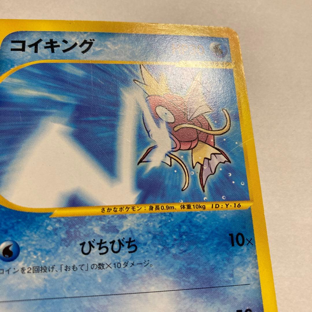 K コイキング　Web ポケモンカード