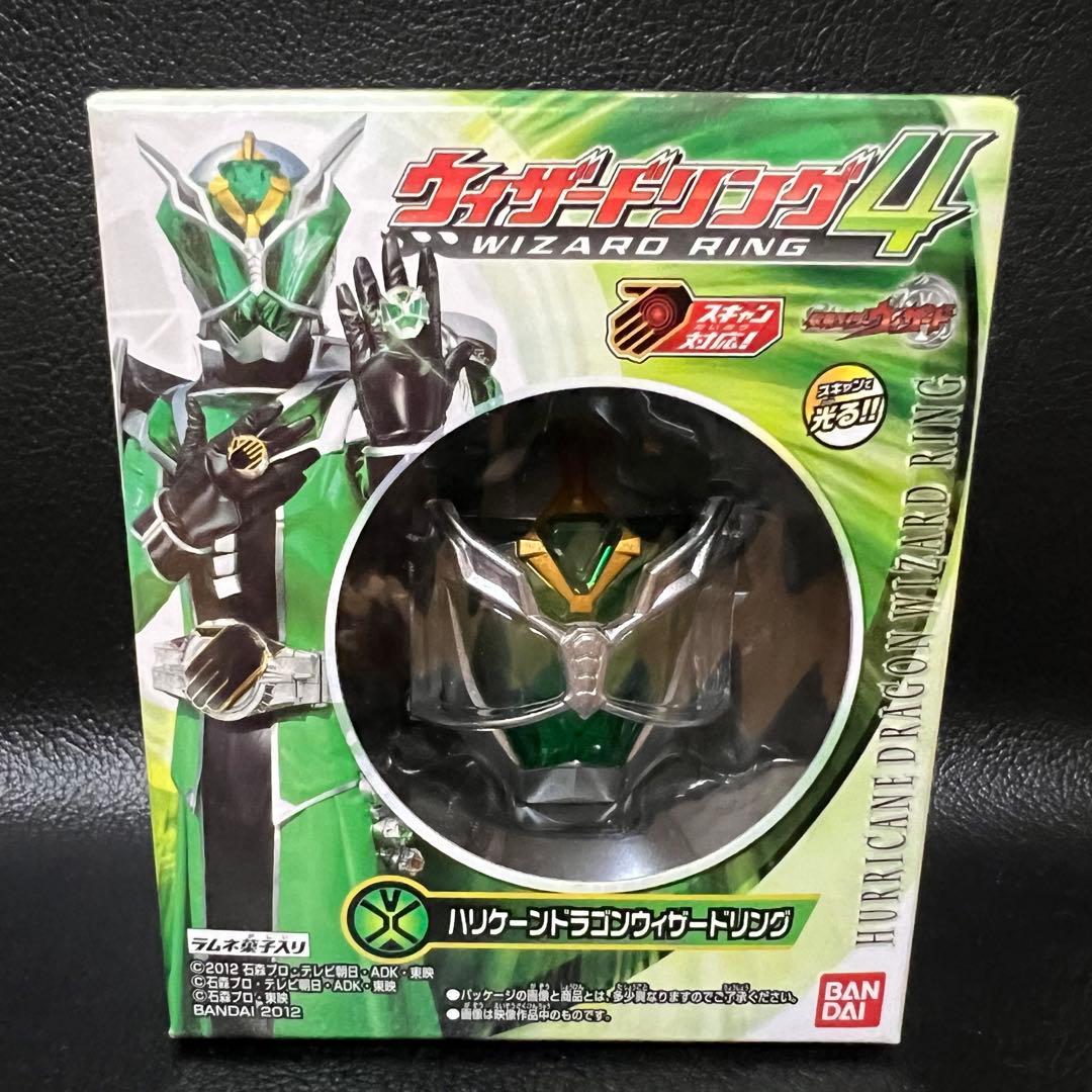 ■ 激レア 食玩 仮面ライダーウィザード ハリケーンドラゴンウィザードリング