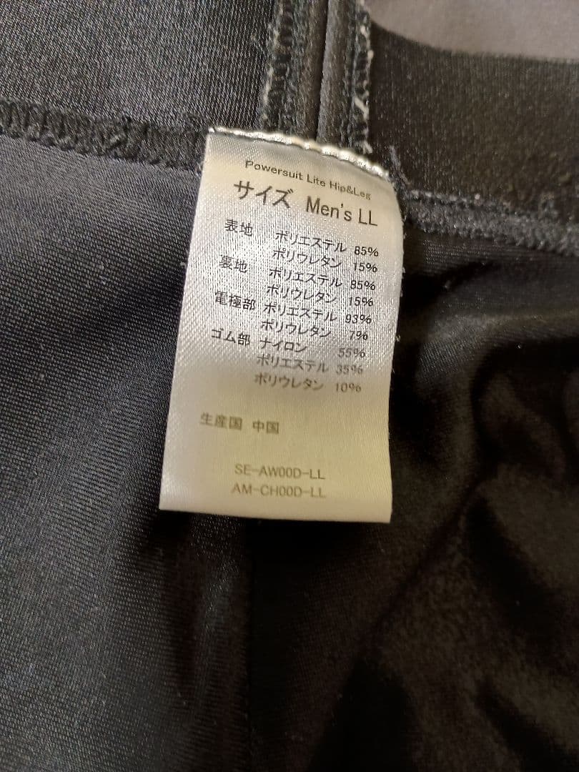 SIXPAD Powersuit シックスパッド ヒップ&レッグ　メンズLL