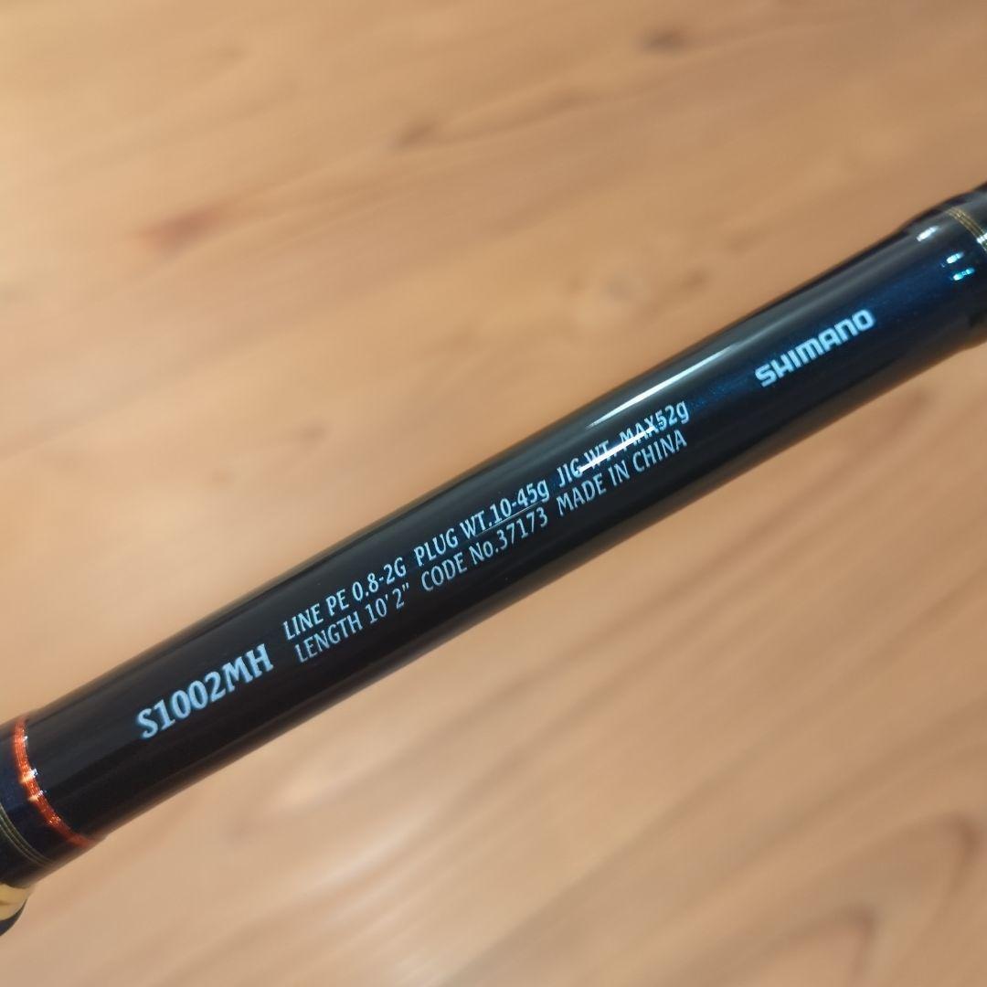 シマノ NESSA CI4+ S1002MH