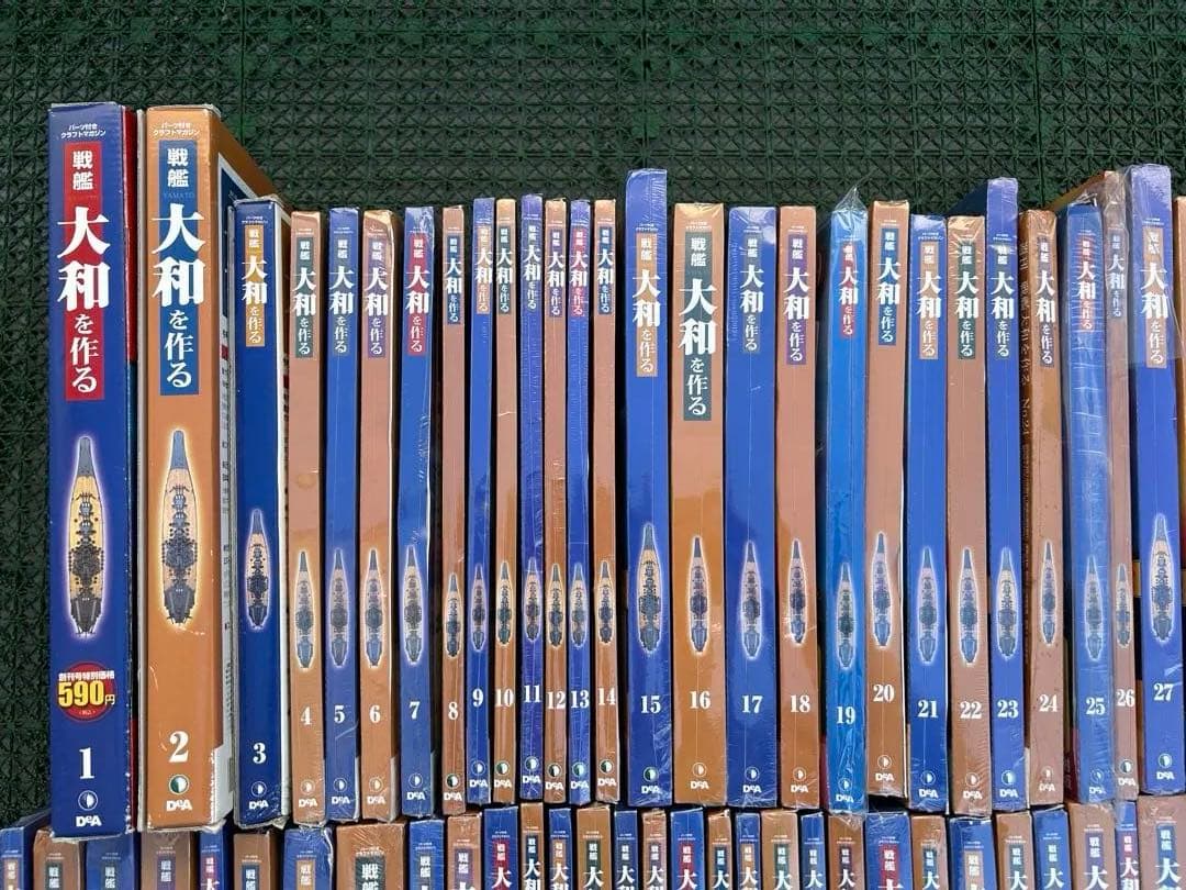 戦艦大和を作る1〜90巻（全巻）ディアゴスティーニ