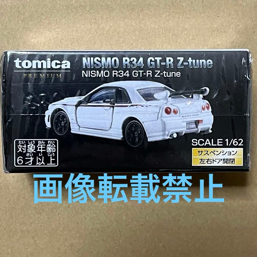 トミカプレミアム大全2 付録 NISMO R34 GT-R Z-tune
