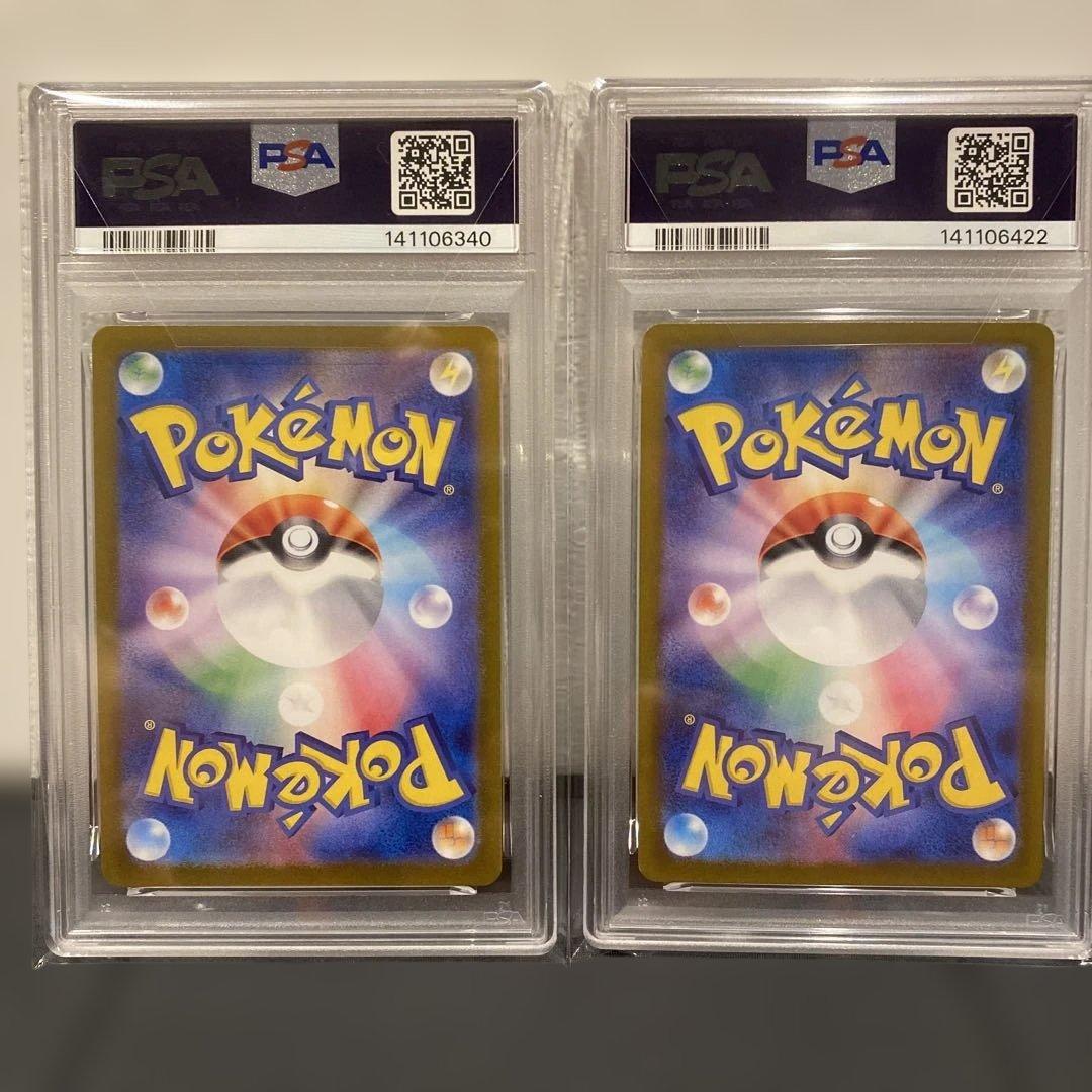 【PSA10】シャリタツar 2枚