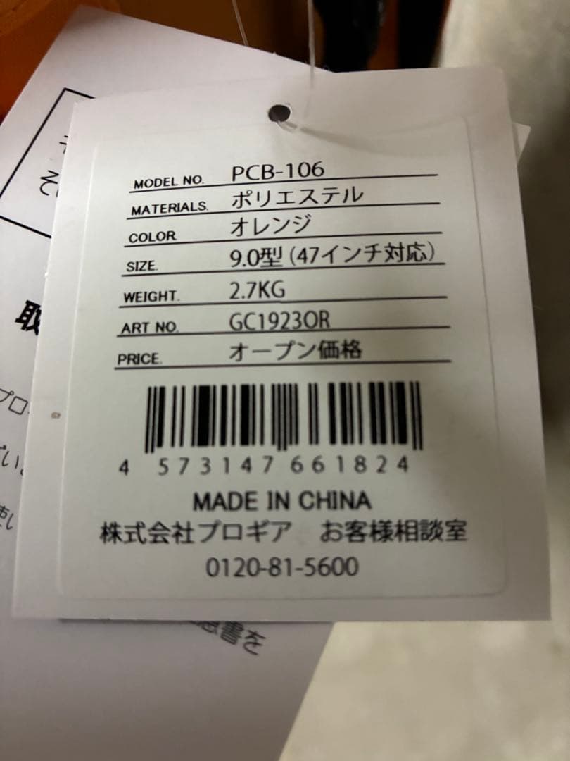 プロギア　オレンジ　キャディバッグ