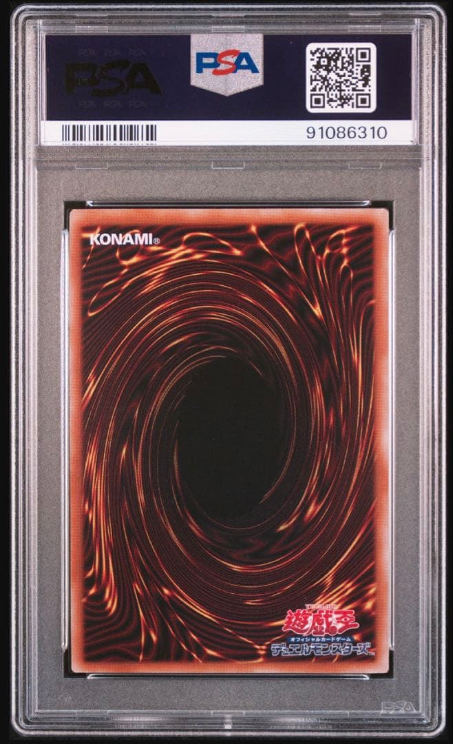 【PSA10】遊戯王 三幻神 オシリス オベリスク ラー レリーフセット 連番