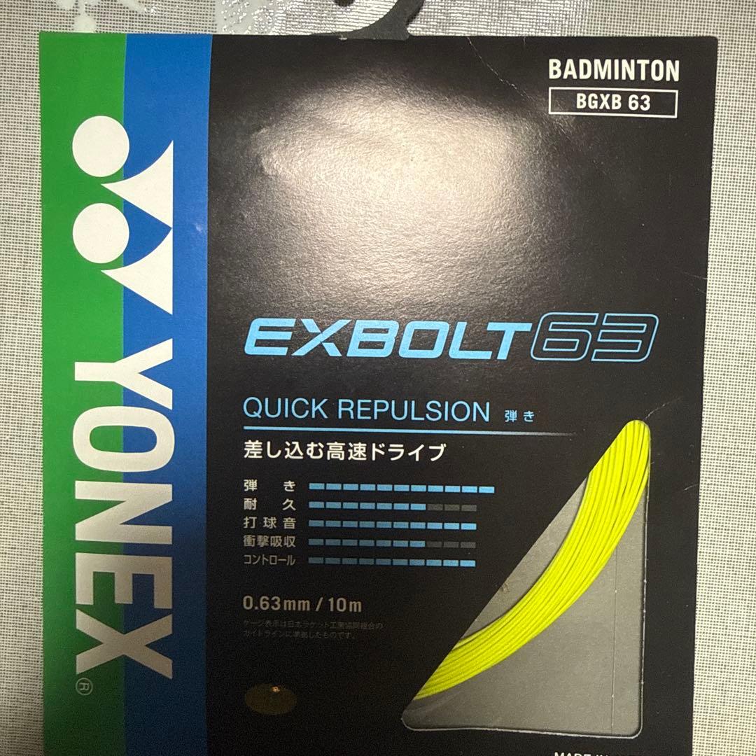 ASTROX 99 アストロクス 青 ガット付き