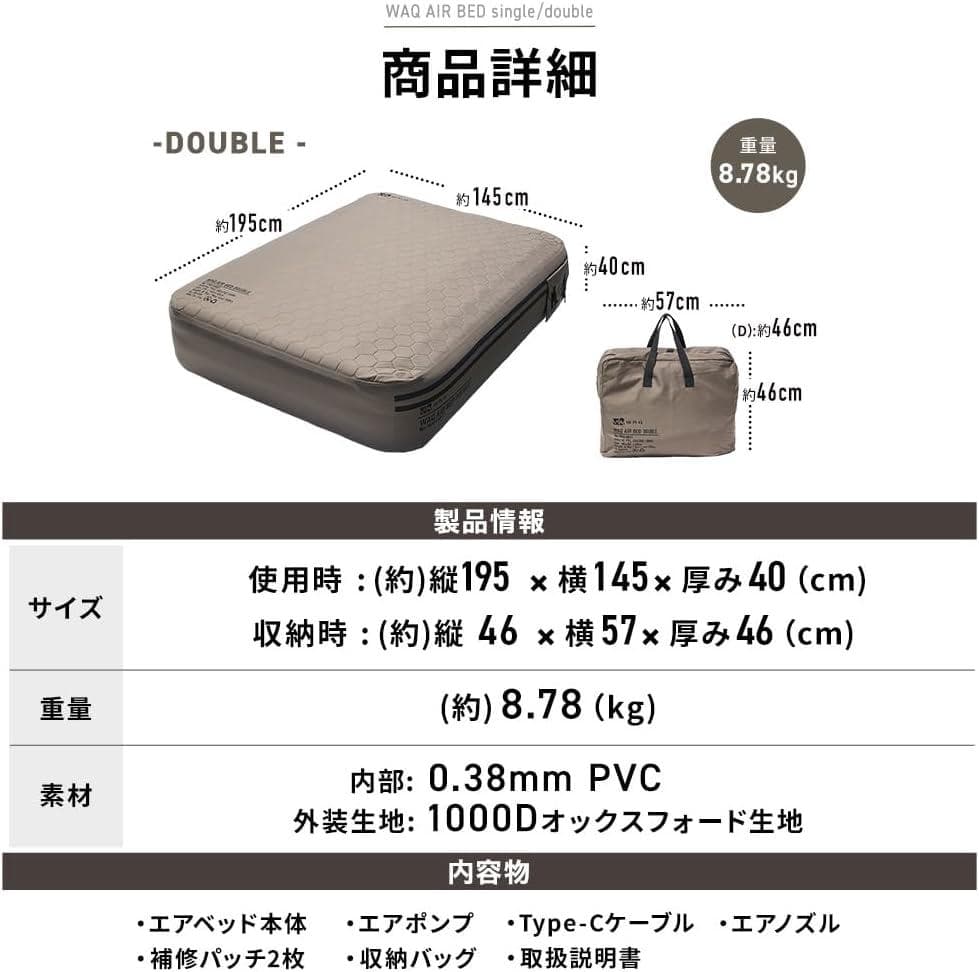 WAQ エアベッド ダブルサイズ 電動ポンプ内蔵 高さ40cm コヨーテ