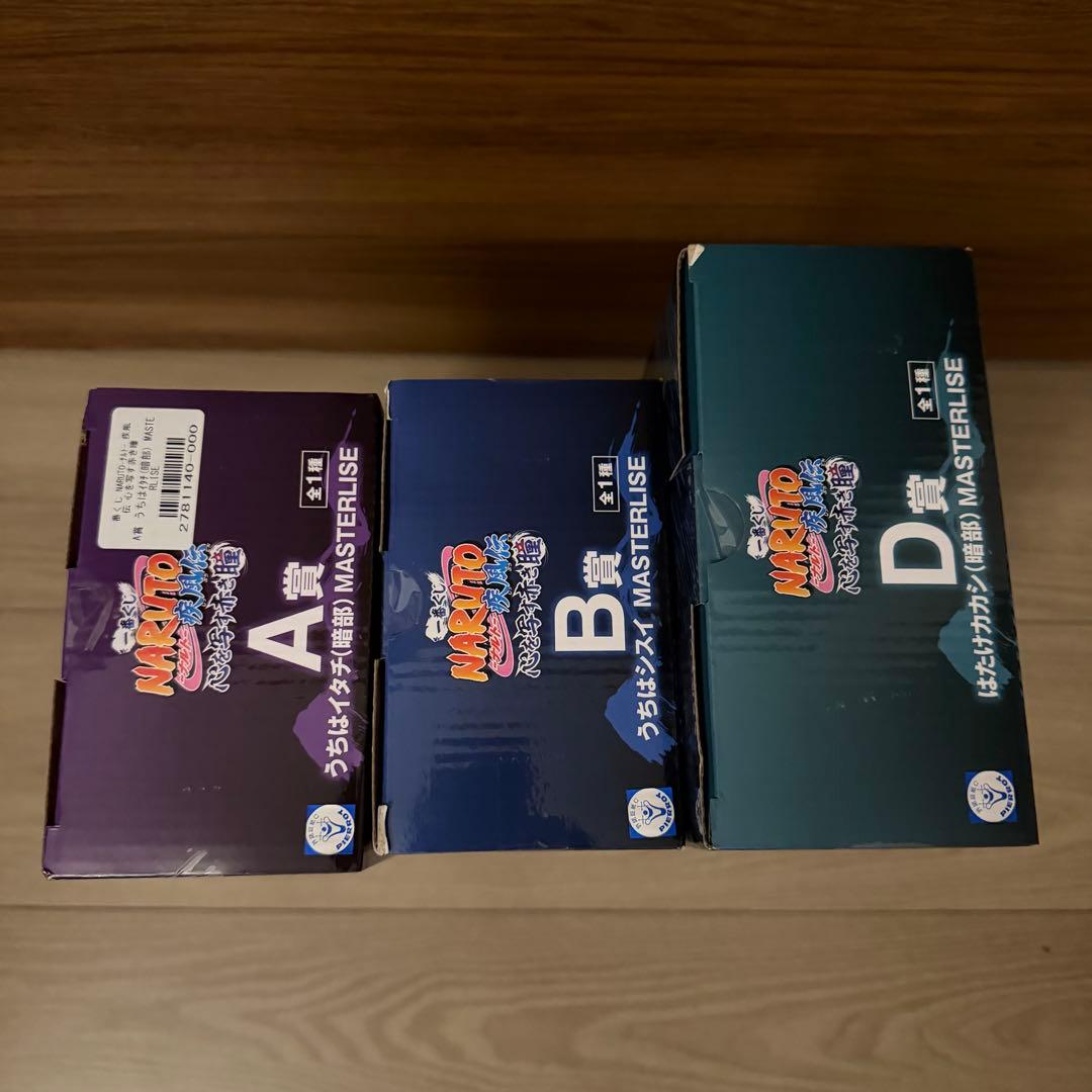 NARUTO一番くじ 心を写す赤き瞳 A賞 B賞 D賞