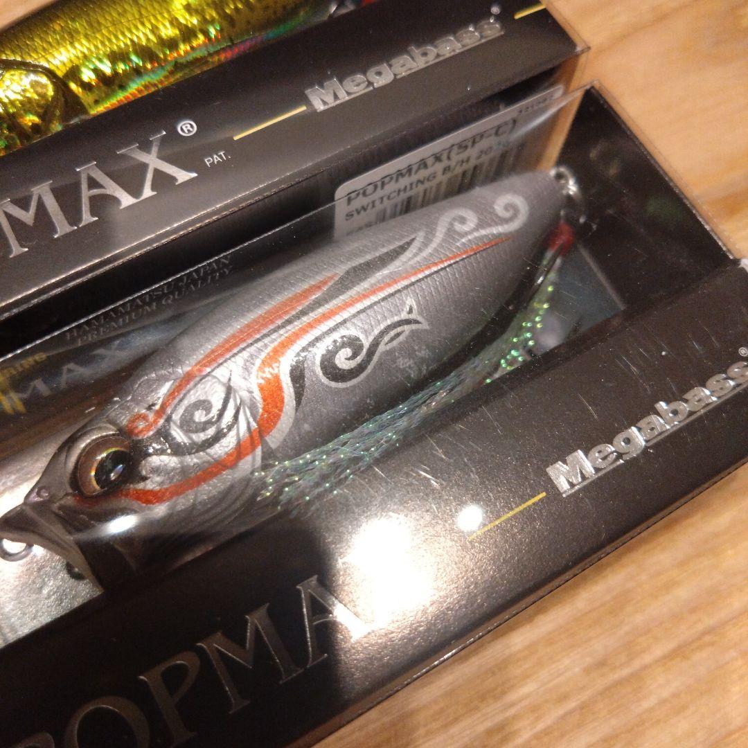 Megabass POP MAX ルアー 2個セット