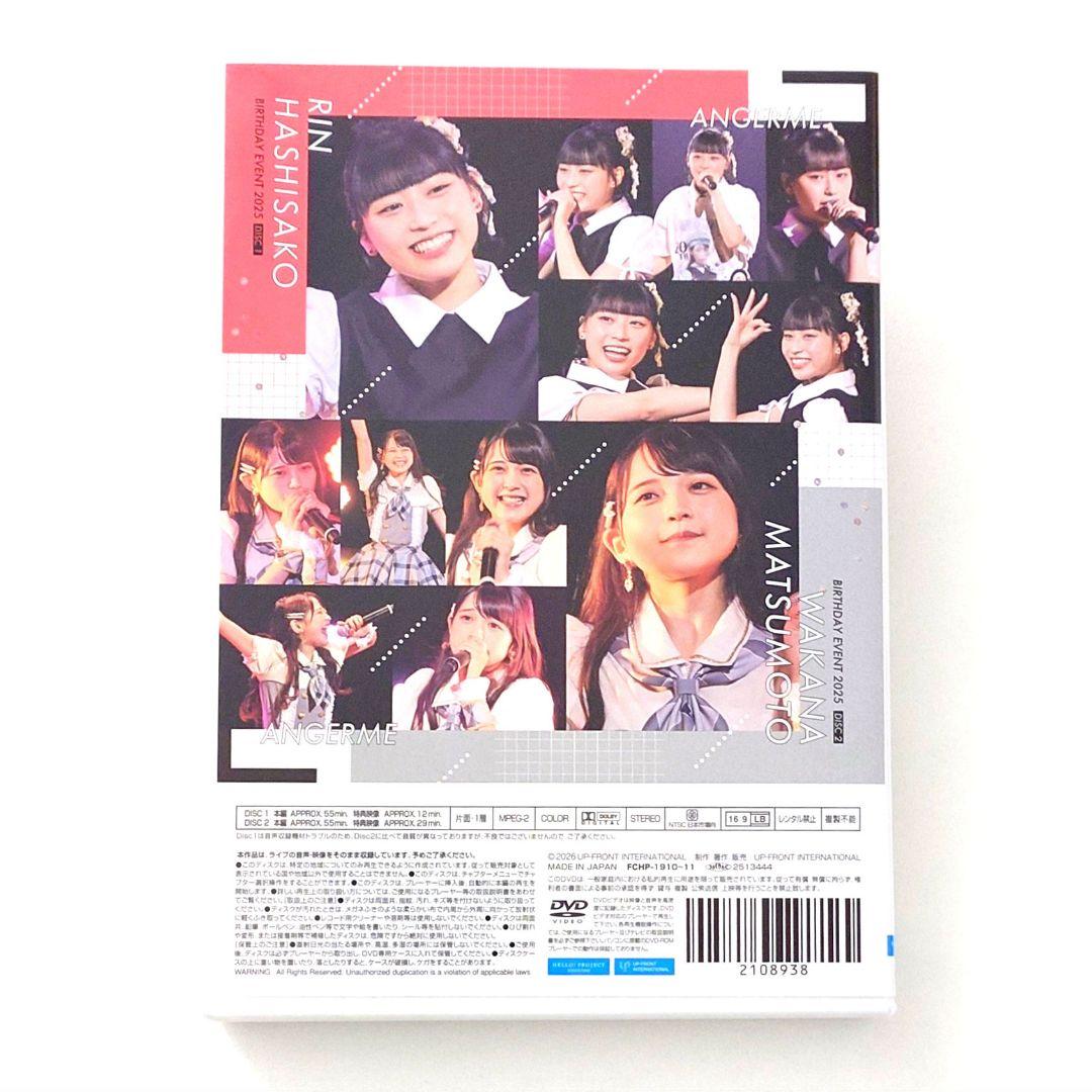 アンジュルム 橋迫鈴 松本わかな バースデーイベント2025 DVD