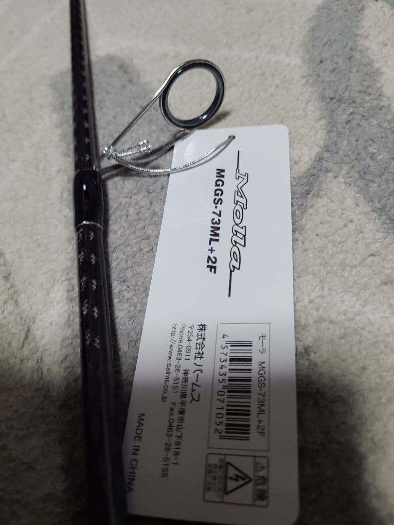 パームス モーラ 海外モデル MGGS-73ML+2F 7.3ft 2ピース