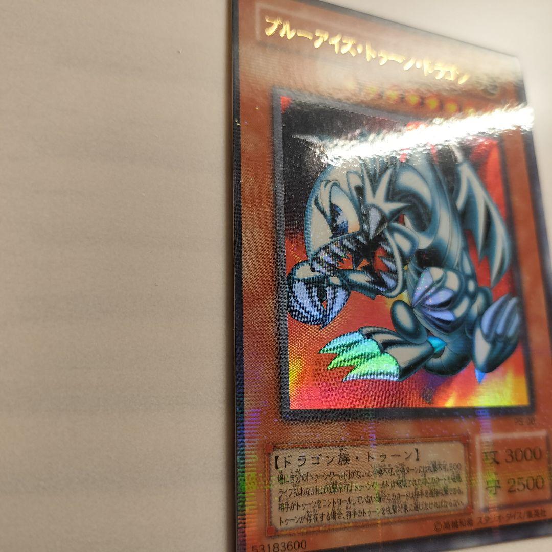 希少！エラーカード？　枠ズレ ブルーアイズ・トゥーン・ドラゴン　 パラレル